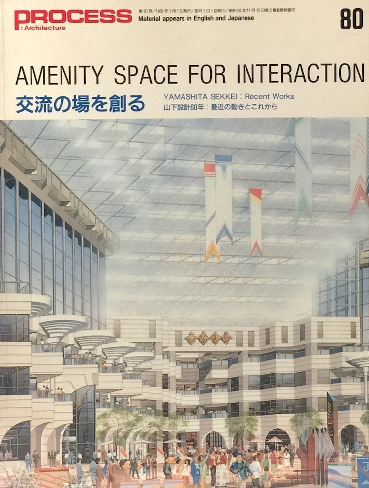 Item #010782 Amenity Space for Interaction Yamashita Sekkei: Recent Works. PROCESS ARCHITECTURE.
