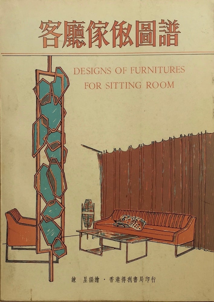 Item #013031 Designs of Furnitures for Sitting Room. ANONYMOUS.