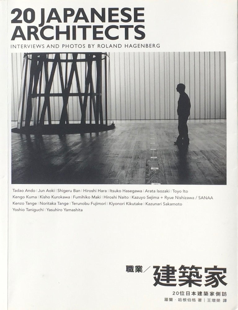 Item #013597 20 Japanese Architects: Interviews and Photos. ROLAND HAGENBERG.