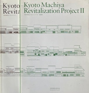 Item #014497 Kyoto Machiya Revitalization Project Volumes 1 & 2. RYOICHI KINOSHITA